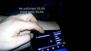 Не работает DLNA