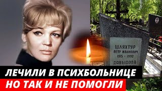 Умерла в 57 лет, после выписки из ПСИХБОЛЬНИЦЫ... Трагическая судьба актрисы Людмилы Давыдовой