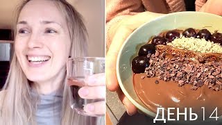 Что я ем за день.Оксана - Шапокляк. Воскресенье. Вызов 21. День #12