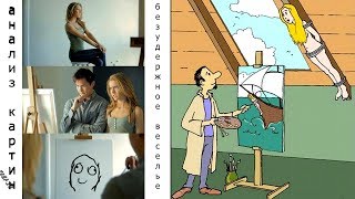 КАК ПРОДАВАТЬ СВОИ КАРТИНЫ? Продажа картины маслом ► №42