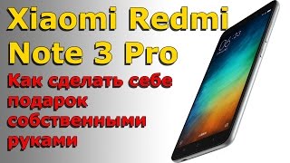 Смартфон Xiaomi Redmi Note 3 Pro Prime. Обзор отзыв. Посылка из Китая. Aliexpress