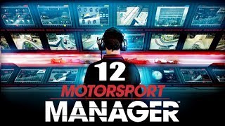 Motorsport Manager. GT Series(Ошибки на пути прогресса)