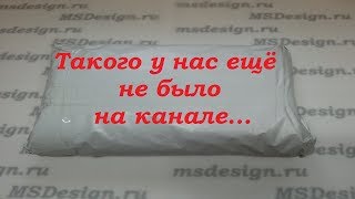 msdesign.ru | Трехосевой по бросовой цене! Такого у нас ещё не было на канале