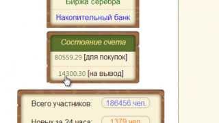 Первые деньги, первый заработок!!! Лучшая, реальная игра, с выводом денег!!