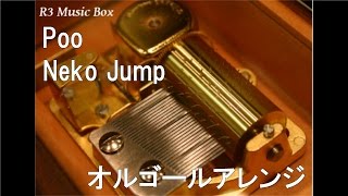 Poo/Neko Jump【オルゴール】 (アニメ「あにゃまる探偵 キルミンずぅ」OP)