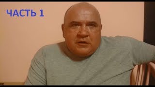 #Гостагаевкая, Беседа с блогером Евгением. часть 1