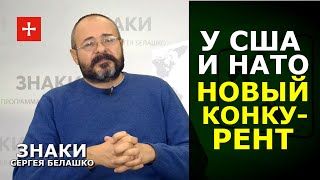 Удар в спину Америке в Тихом Океане. "Союзники" США выбирают Китай. Сергей Белашко