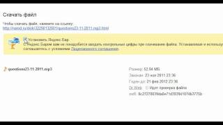 Как скачать файл с сервиса Яндекс.Народ