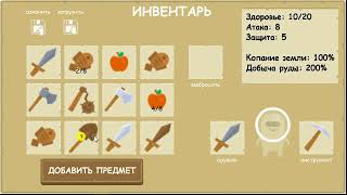 Краткий обзор продвинутого инвентаря Construct 2