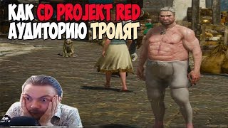 КАК cd projekt red АУДИТОРИЮ ТРОЛЯТ The Witcher 3 (пасхалка от разработчиков)
