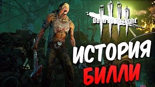 Dead by Daylight  — ИСТОРИЯ ХИЛЛИ-БИЛЛИ!НОВЫЙ 12 РАНГ ВЫЖИВШЕГО!
