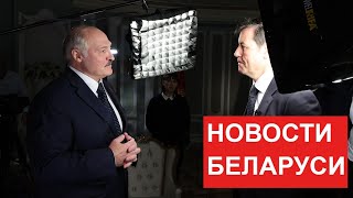 Лукашенко: Выбирайте выражения! На каком основании предъявляете претензии? // Итоги недели