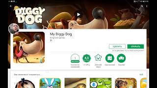 Приключения собаки-копуши! "My Diggy Dog" - первый взгляд. Бесплатно для андроид.
