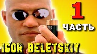 ? ГЕНЕРАТОР ЭЛЕКТРИЧЕСТВА ИЗ МОТОРЧИКА ОТ ПРИНТЕРА  ИГОРЬ БЕЛЕЦКИЙ