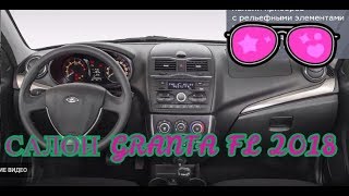 ВСЕ ФИШКИ НОВОЙ Lada Granta FL! | Новая подвеска для УАЗ Патриот!