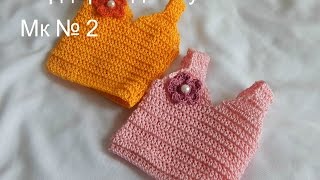 Одежда для кукол крючком. Топ с цветочком.