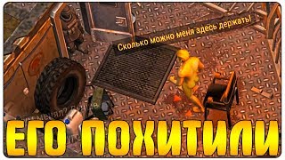 ЕГО ПОХИТИЛИ И ДЕРЖАЛИ В ПОДВАЛЕ ВЗАПЕРТИ! СЛЕДУЮЩИЕ ОБНОВЛЕНИЕ С ATV? - Last Day on Earth: Survival