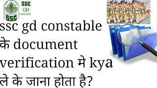 SSC GD CONSTABLE documents verification process/ssc gd selection process