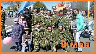 9 мая 2016г Костанай Парк победы
