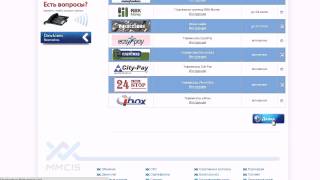 Пополнение счёта в Index TOP 20 в Forex MMCIS Group