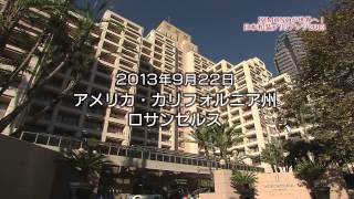 KIMONOが世界へ！日本和装ブリリアンツ2013
