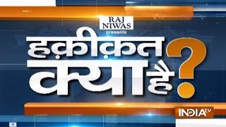 Haqikat Kya Hai: Crackdown on illegal slaughterhouses in UP after Yogi govt comes to power
