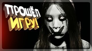 ПРОШЁЛ ИГРУ ПОЛНОСТЬЮ! ✅ Pacify Хоррор Прохождение