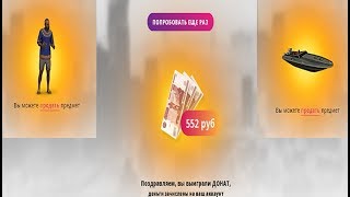 DIAMOND RP РУЛЕТКА.ВЫПАЛ ТОП СКИН И ЛОДКА!