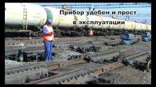 Индикатора усилия нажатия тормозных шин OMEGA-30RF