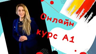 Видео обращение от основателя онлайн школы - Анжелики Волончук