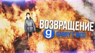 РАЗГАДАТЬ ЗАГАДКУ ИЛИ УМЕРЕТЬ! (ПРИКЛЮЧЕНИЯ В GARRY'S MOD)
