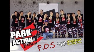 장유댄스학원 엔터아트_파크액션7 포스 키즈전문반 엔딩