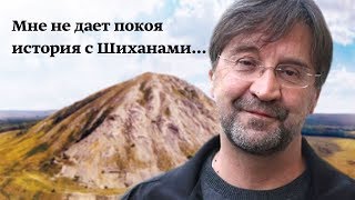 Юрий Шевчук - о Стерлитамакских шиханах