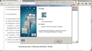Печать на старый сетевой принтер в Windows 7 x64, не имея 64-битных драйверов (Canon LBP 1120, 810)