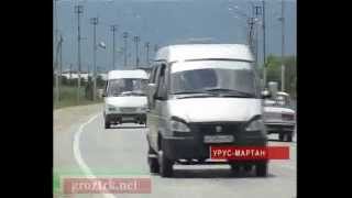 Урус-Мартан в ожидании перемен Чечня.