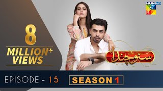 Suno Chanda Episode #15 HUMTV Drama 31 May 2018