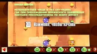 King of Thieves - Что такое "Усиления"