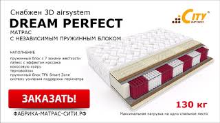 Матрасы с независимыми пружинами 160х200