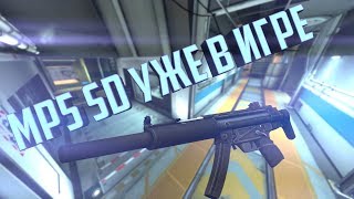 ОБНОВЛЕНИЕ CS GO 15.08.2018-16.08.2018 \ MP5 SD УЖЕ В ИГРЕ \ НОВОЕ ОРУЖИЕ В КС ГО