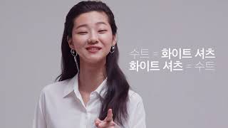 1 ITEM 4 WAYS with White Shirts - 화이트 셔츠를 입는 네 가지 방법