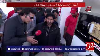 How petrol corruption occurring in Jhelum as petrol prices are increasing day by day- 11 March 2018