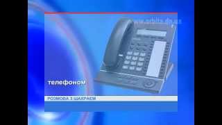Как «разводят» доверчивых жителей