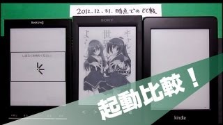 Kindle Paperwhite、PRS-T2、Lideo 比較動画