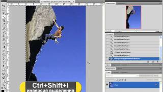 Photoshop CS4   CS5   16 Волшебная палочка и быстрое выделение