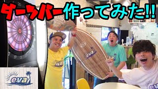 あべたつさんのevaが出来るまで！！【菊地山口】【ダーツ】【ダーツバー】