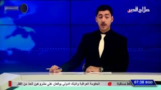 السفارة الامريكية في بغداد  حريق حصل بإحدى مولدات الكهرباء وتمت السيطرة عليه