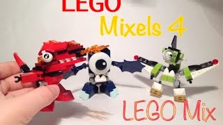 Lego миксели mixels 4 серия 41530, 41528, 41533 Мелтус, Никспут, Глоберт