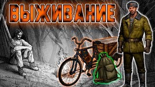 Новый Старт! Советы по выживанию №2 - Day R Survival
