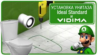 Инструкция по установке унитаза