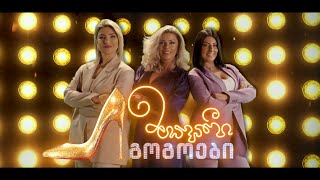 მალე, "მთავარი გოგოები" | თქვენი კარგი განწყობისთვის, ქალური ისტორიები და სახალისო ამბები